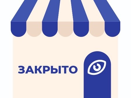 Временное закрытие салона в Уфе на пр. Октября, 15