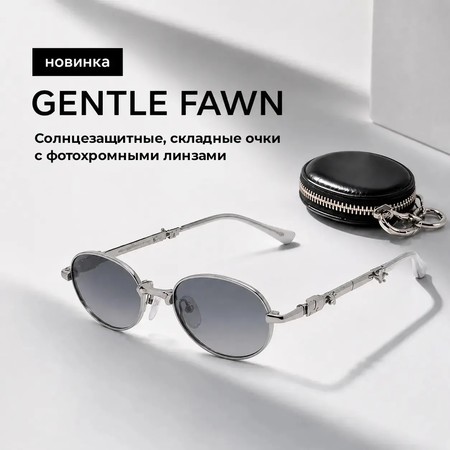 НОВИНКА - очки Gentle Fawn