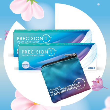ПОДАРОК ПРИ ПОКУПКЕ ЛИНЗ PRECISION1