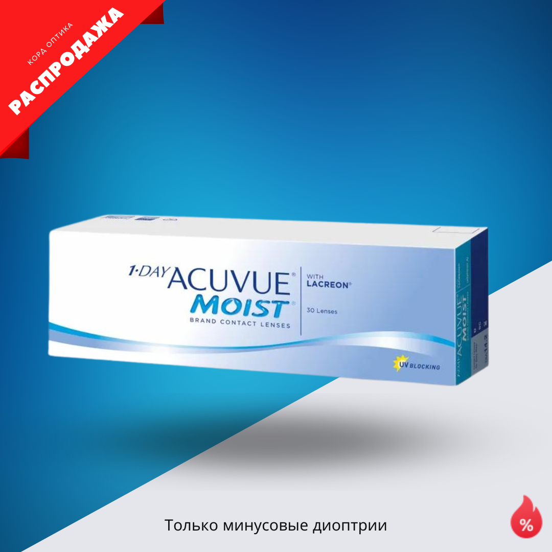 Купить однодневые линзы 1Day Acuvue TruEye в Корд оптике со скидкой  Лениногорск